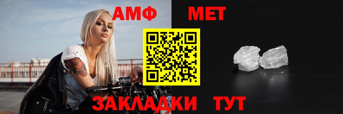 АМФ  АМФ Розовый  Вход с VPN  Грязи  Амфетамин 