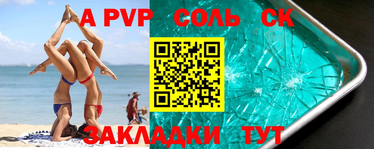 Грязи  Alpha PVP кристаллы  Вход с VPN  A-PVP  A-PVP VHQ  Альфа ПВП Crystall 
