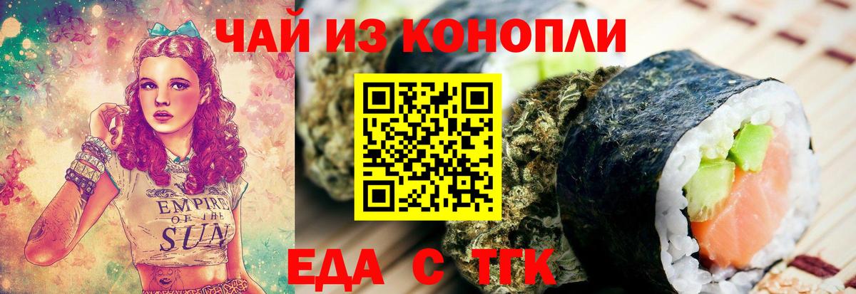 Грязи  Печенье с ТГК марихуана  Вход с VPN 