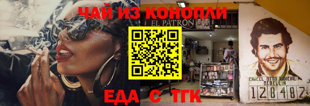 Cannafood конопля Грязи