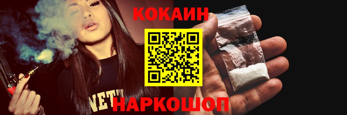 КОКАИН 97%  Вход с VPN  где купить наркоту  Грязи  КОКАИН FishScale 