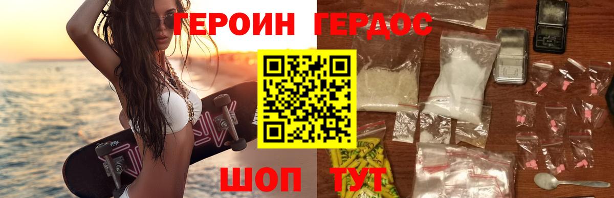 Героин Афган Грязи
