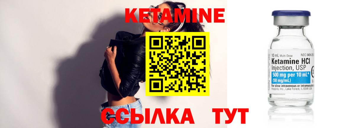 Кетамин ketamine  Кетамин VHQ  Вход с VPN  Грязи 