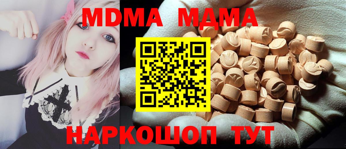 Грязи  MDMA молли  MDMA VHQ  Вход с VPN 