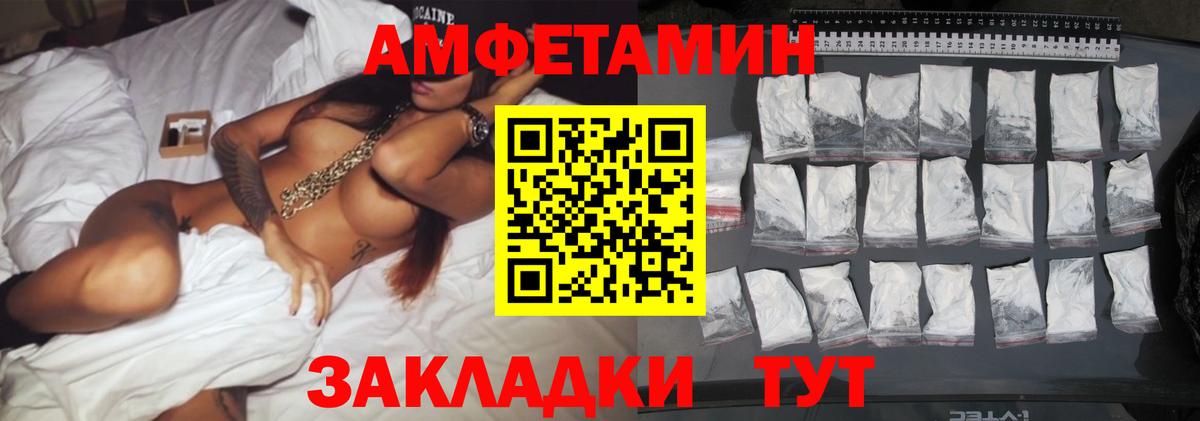 МЕТАМФЕТАМИН пудра  Вход с VPN  Грязи 