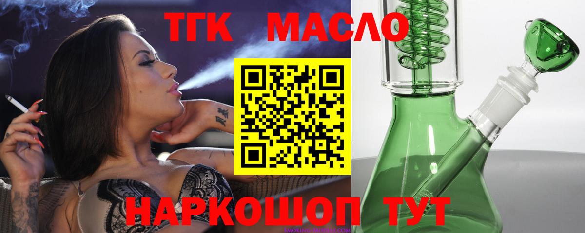 Дистиллят ТГК жижа Грязи