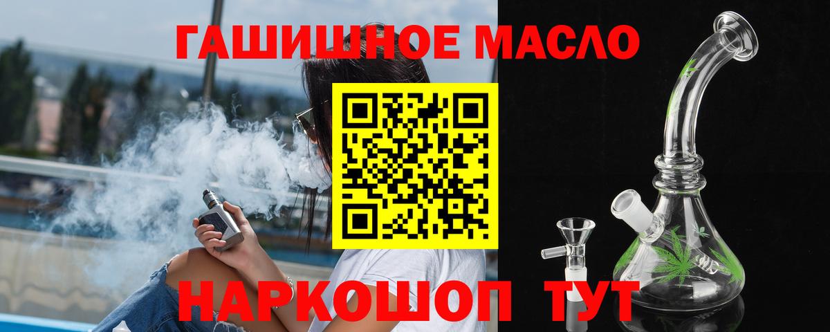 ТГК вейп с тгк  blacksprut ссылка  Грязи  Вход с VPN 
