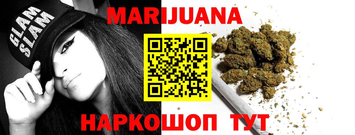 Каннабис THC 21%  Канабис LSD WEED  Вход с VPN  Марихуана гибрид  Грязи 
